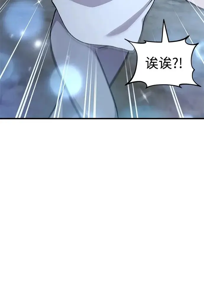 《我独自在高塔种田》[第112话] 敏捷秘药图63