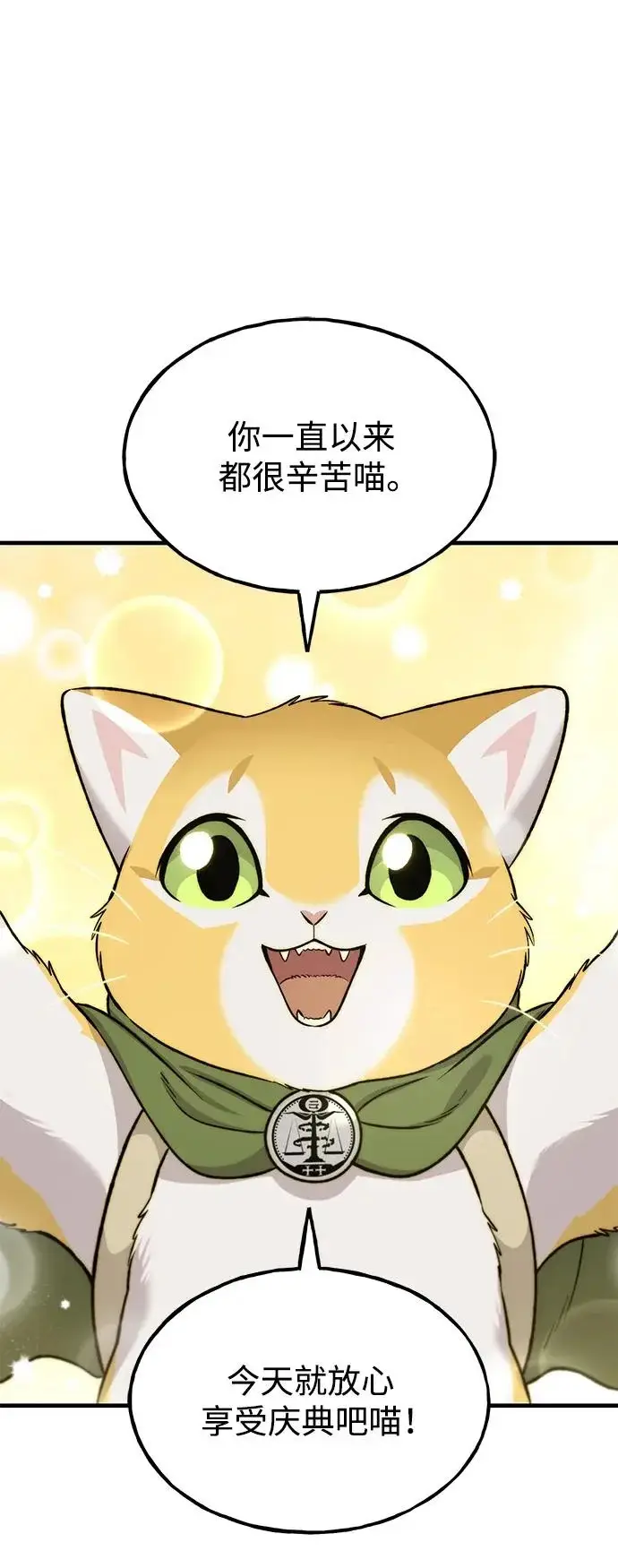 《我独自在高塔种田》[第112话] 敏捷秘药图66