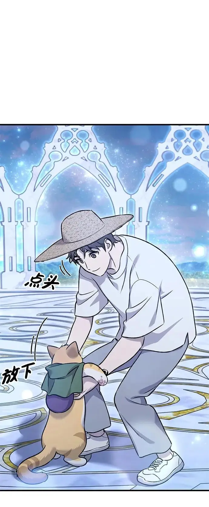 《我独自在高塔种田》[第112话] 敏捷秘药图68