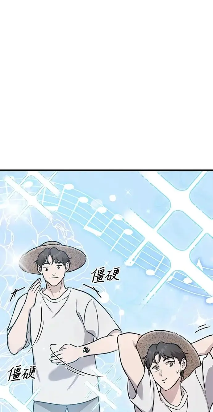 《我独自在高塔种田》[第112话] 敏捷秘药图72