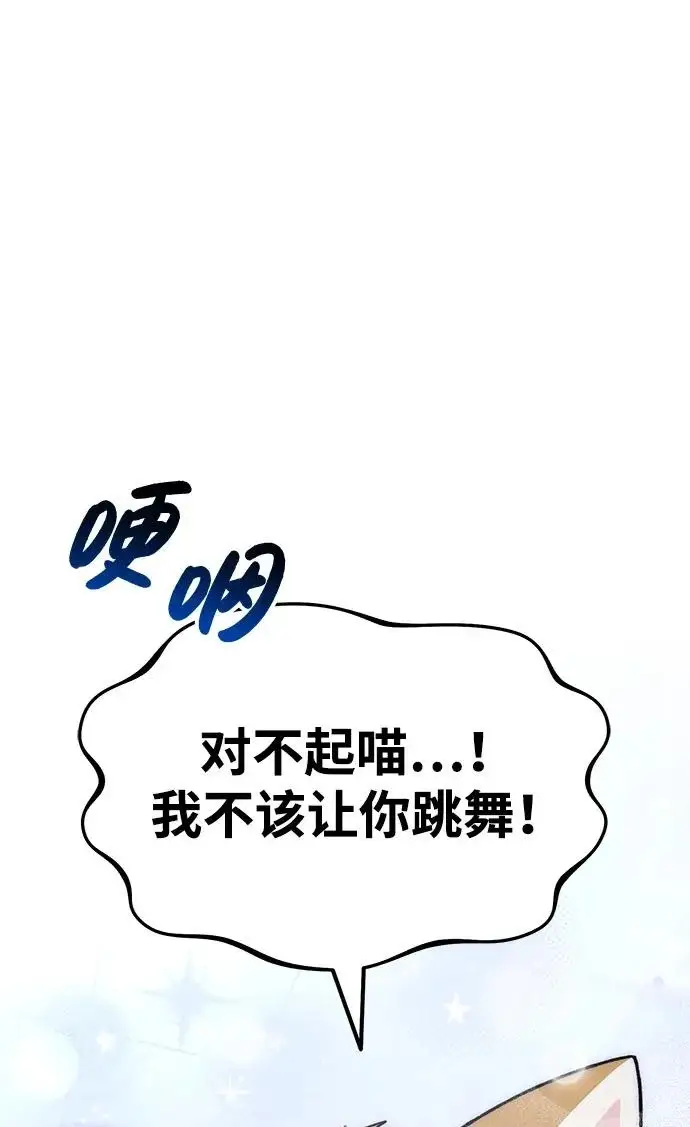 《我独自在高塔种田》[第112话] 敏捷秘药图78