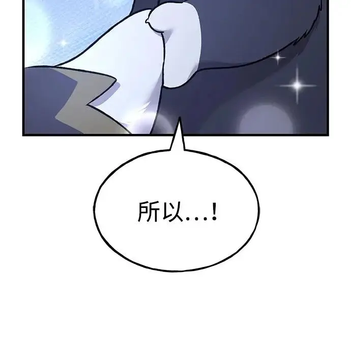 《我独自在高塔种田》[第112话] 敏捷秘药图88