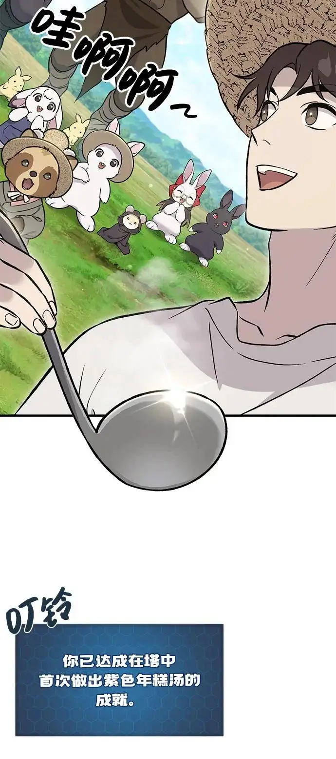 《我独自在高塔种田》[第113话] 这就是年糕汤！图28