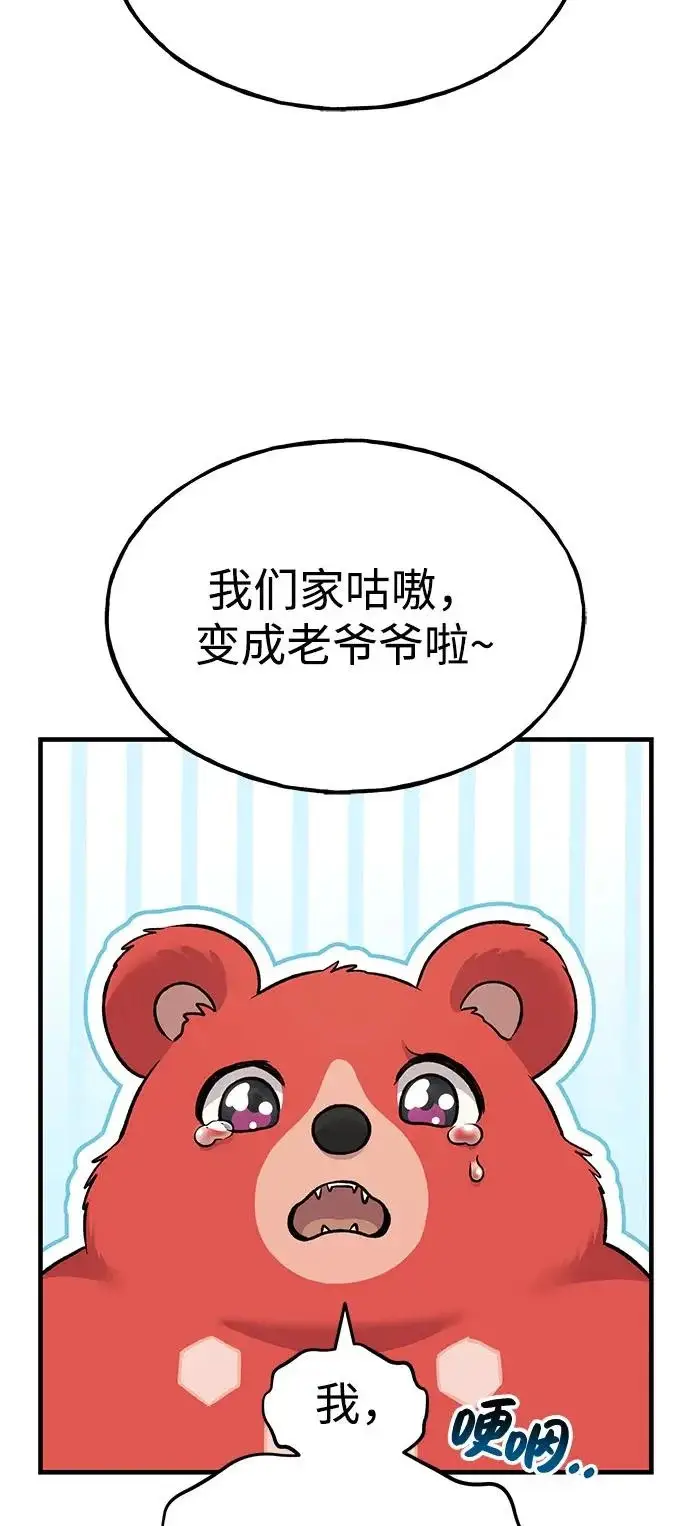 《我独自在高塔种田》[第113话] 这就是年糕汤！图67