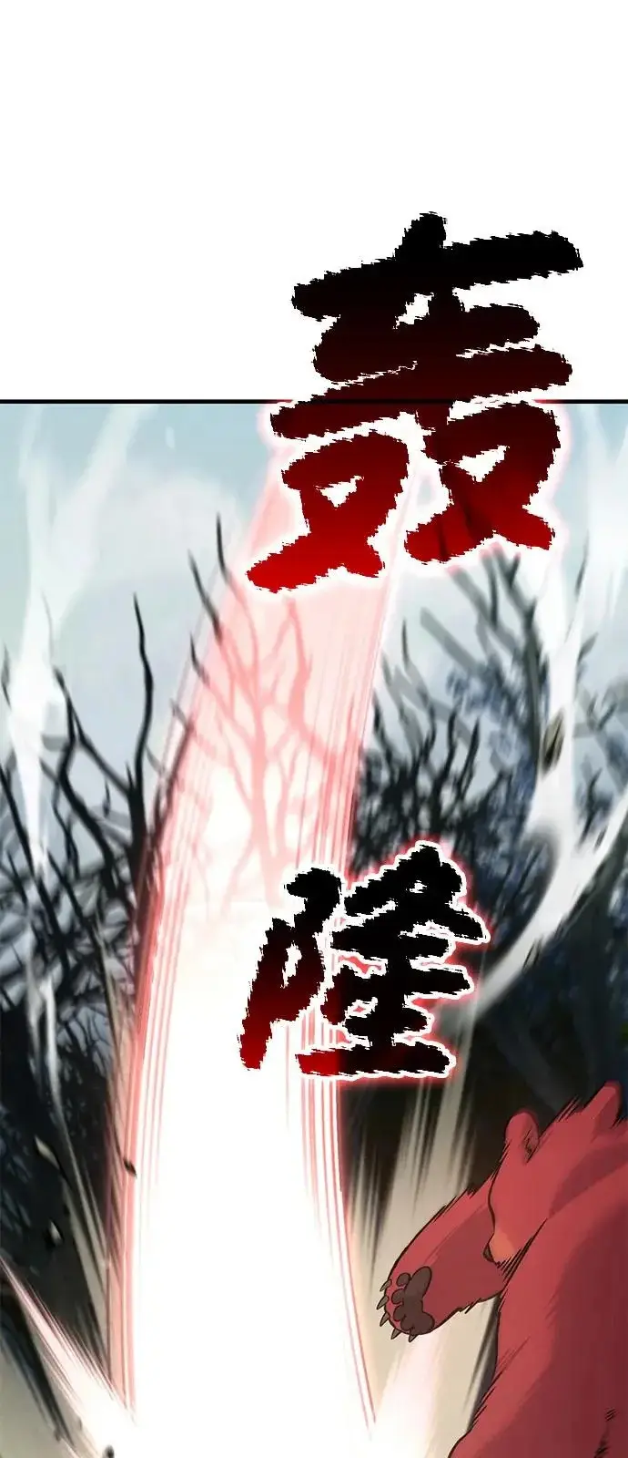 《我独自在高塔种田》[第114话] 为蓝月做准备图101