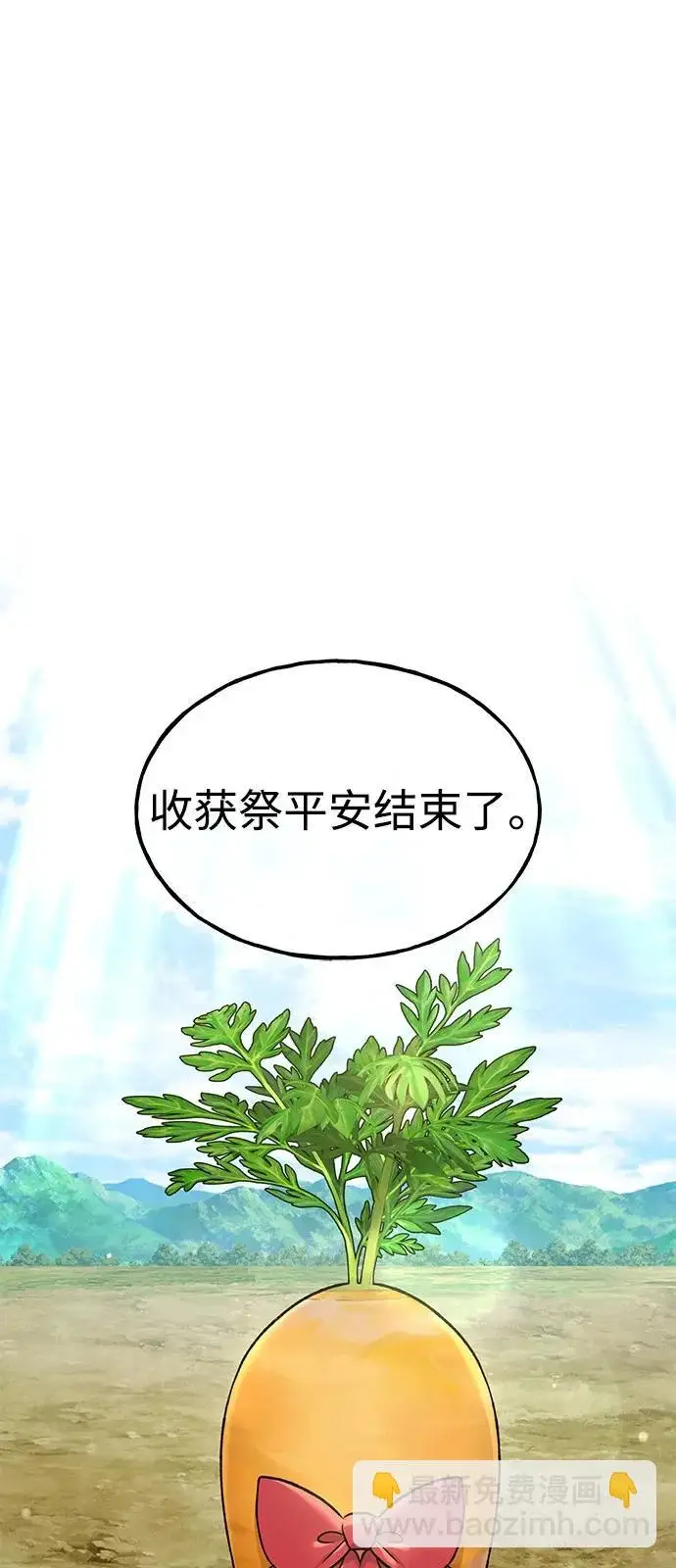 《我独自在高塔种田》[第114话] 为蓝月做准备图14