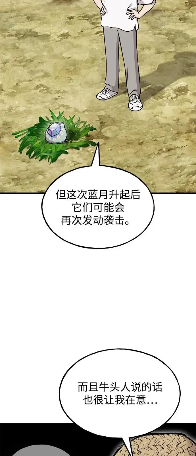 《我独自在高塔种田》[第114话] 为蓝月做准备图25