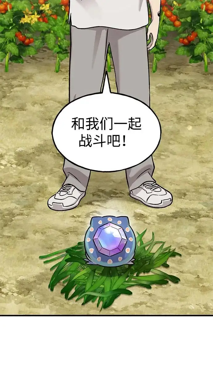《我独自在高塔种田》[第114话] 为蓝月做准备图30