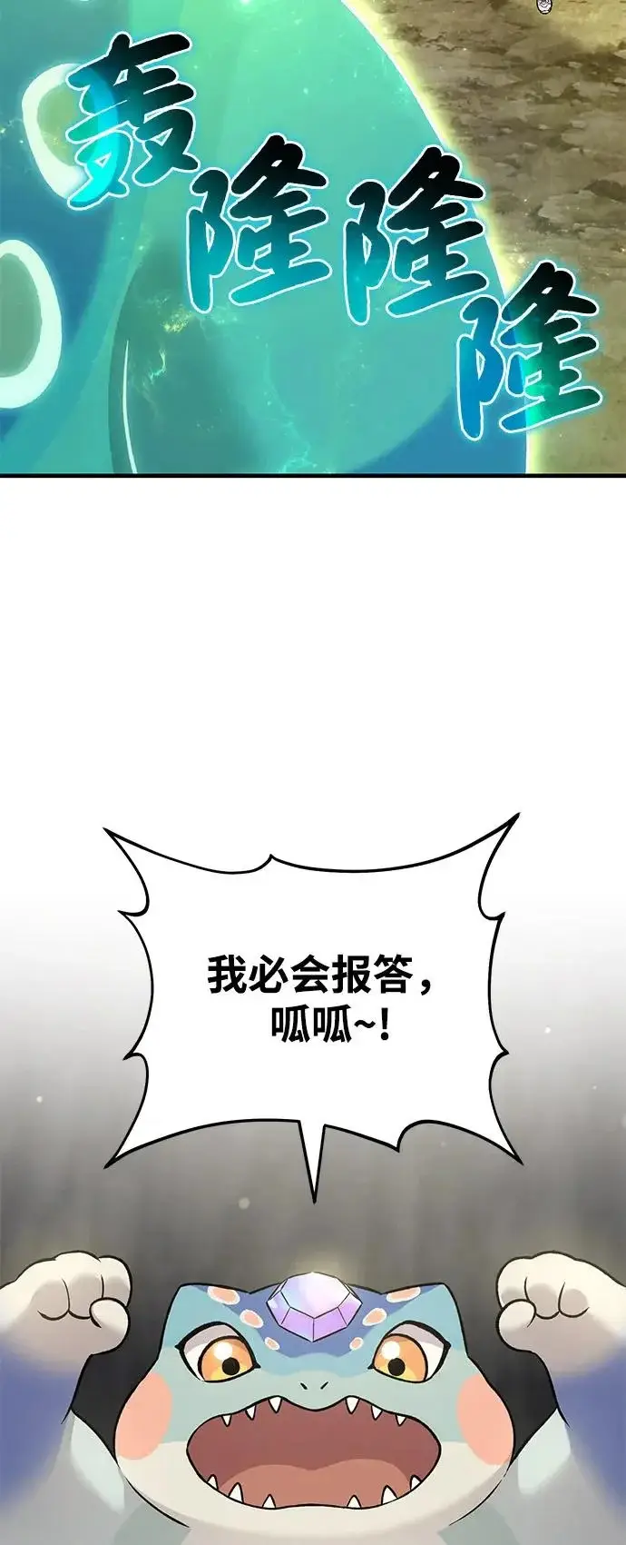 《我独自在高塔种田》[第114话] 为蓝月做准备图34