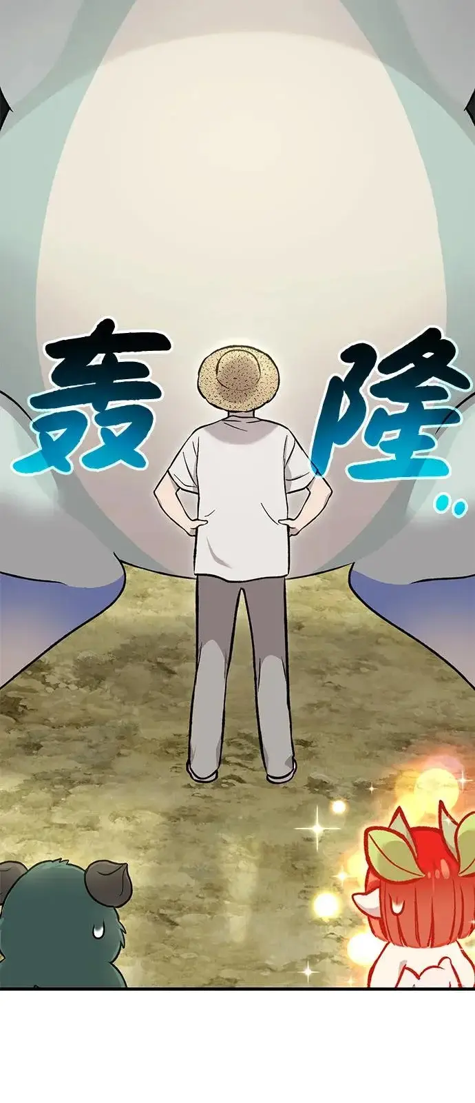 《我独自在高塔种田》[第114话] 为蓝月做准备图35