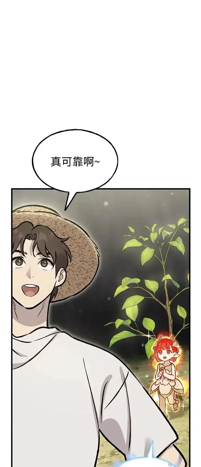 《我独自在高塔种田》[第114话] 为蓝月做准备图36