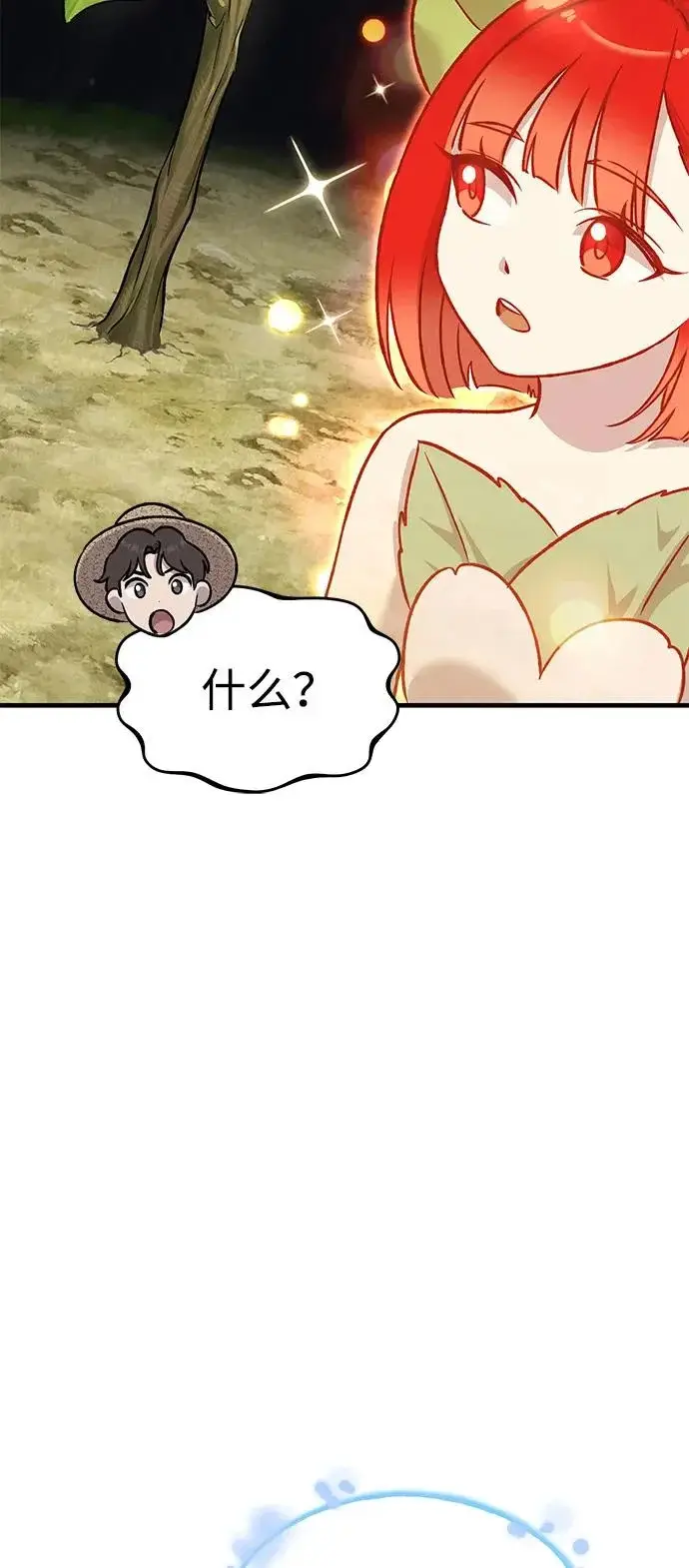 《我独自在高塔种田》[第114话] 为蓝月做准备图41