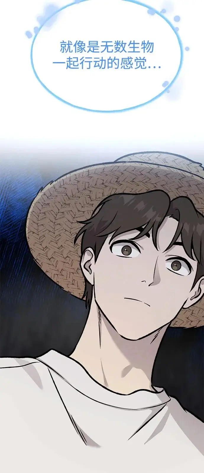 《我独自在高塔种田》[第114话] 为蓝月做准备图43