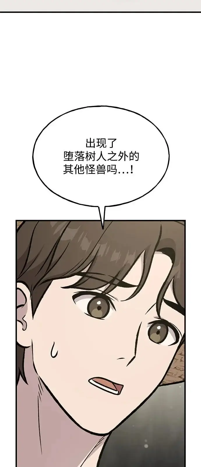 《我独自在高塔种田》[第114话] 为蓝月做准备图44