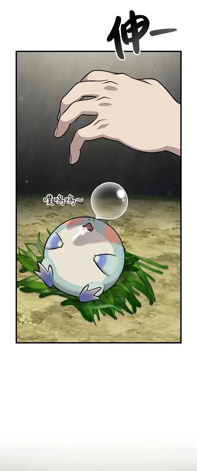 《我独自在高塔种田》[第114话] 为蓝月做准备图5