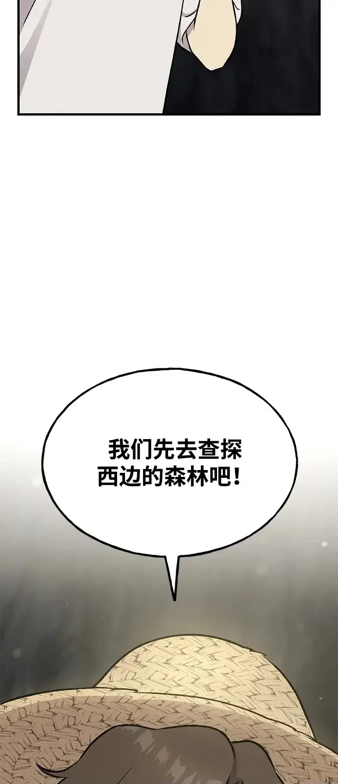《我独自在高塔种田》[第114话] 为蓝月做准备图50