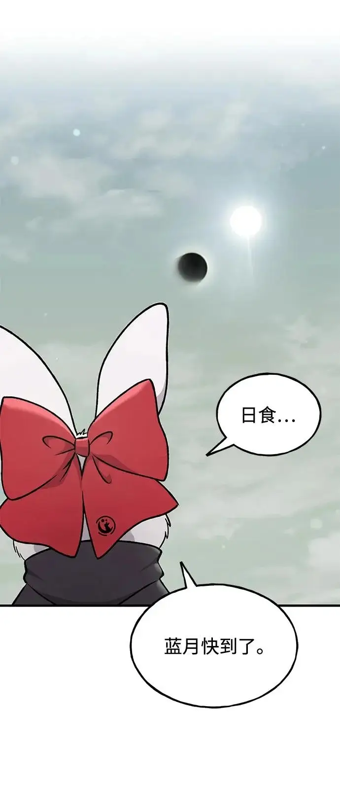 《我独自在高塔种田》[第114话] 为蓝月做准备图53
