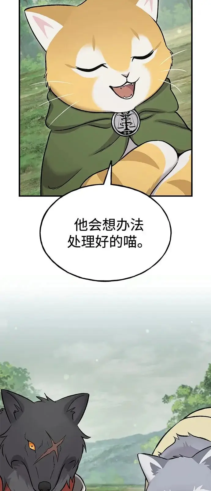 《我独自在高塔种田》[第114话] 为蓝月做准备图56