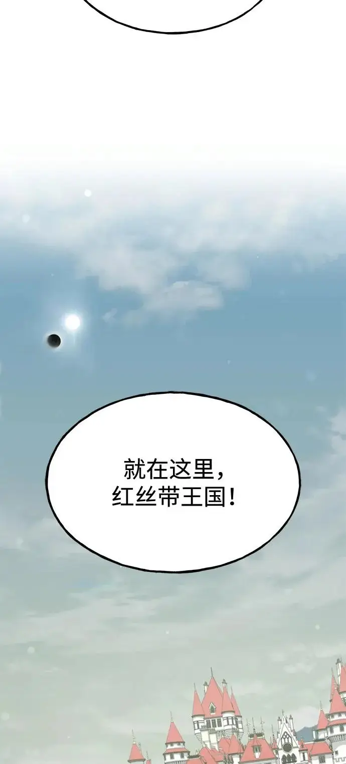 《我独自在高塔种田》[第114话] 为蓝月做准备图58