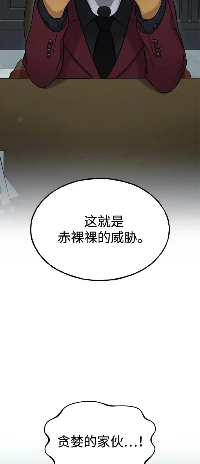 《我独自在高塔种田》[第114话] 为蓝月做准备图63