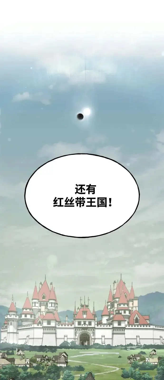 《我独自在高塔种田》[第114话] 为蓝月做准备图66