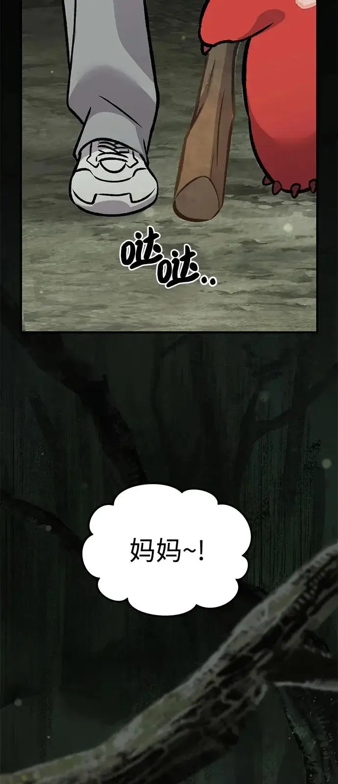 《我独自在高塔种田》[第114话] 为蓝月做准备图70