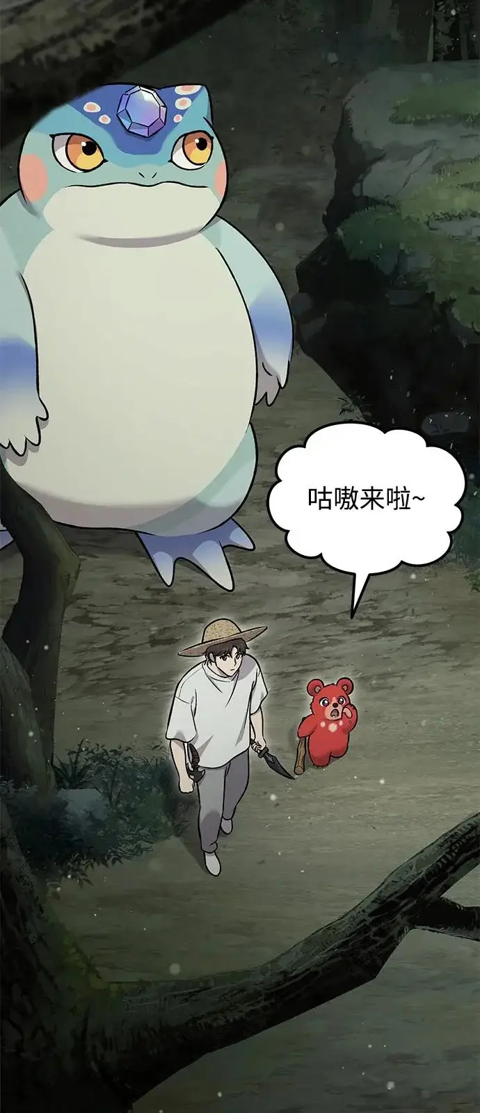 《我独自在高塔种田》[第114话] 为蓝月做准备图71
