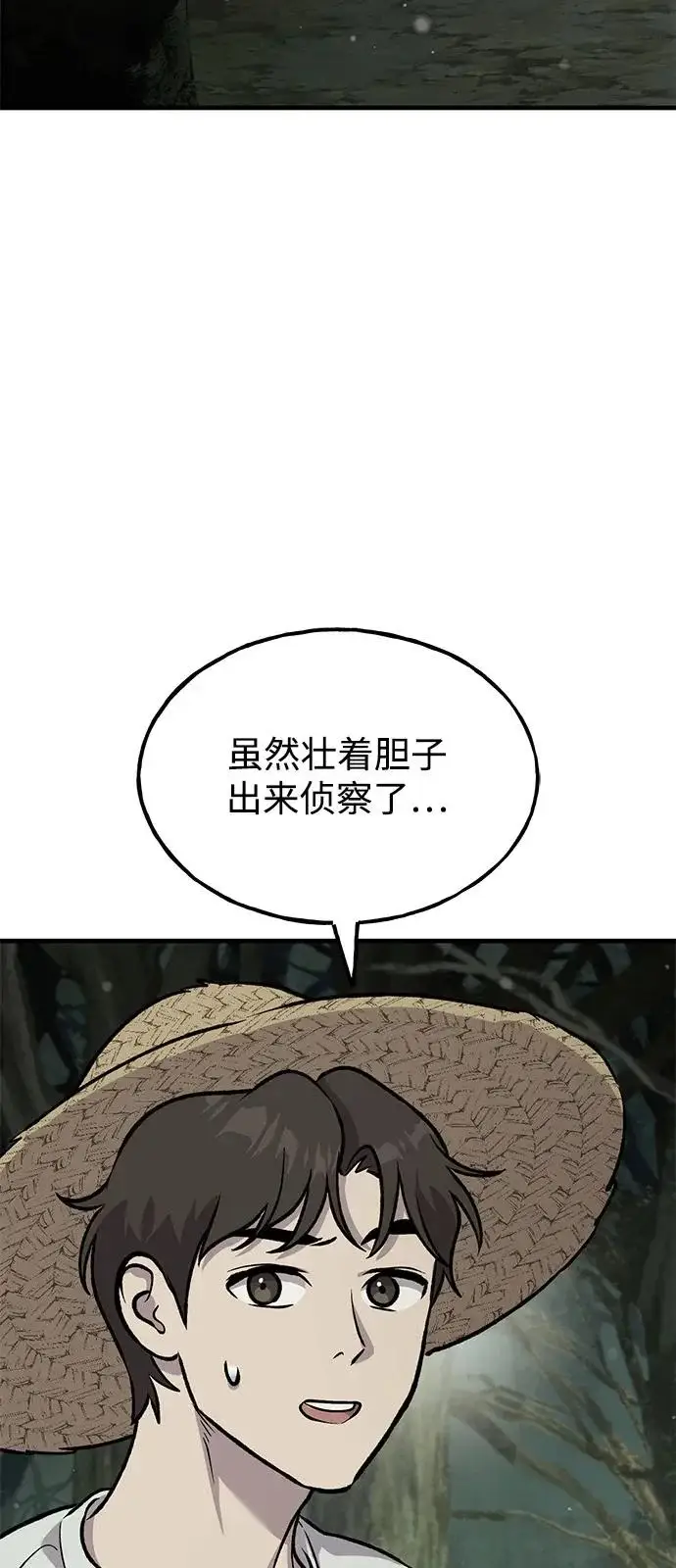 《我独自在高塔种田》[第114话] 为蓝月做准备图72