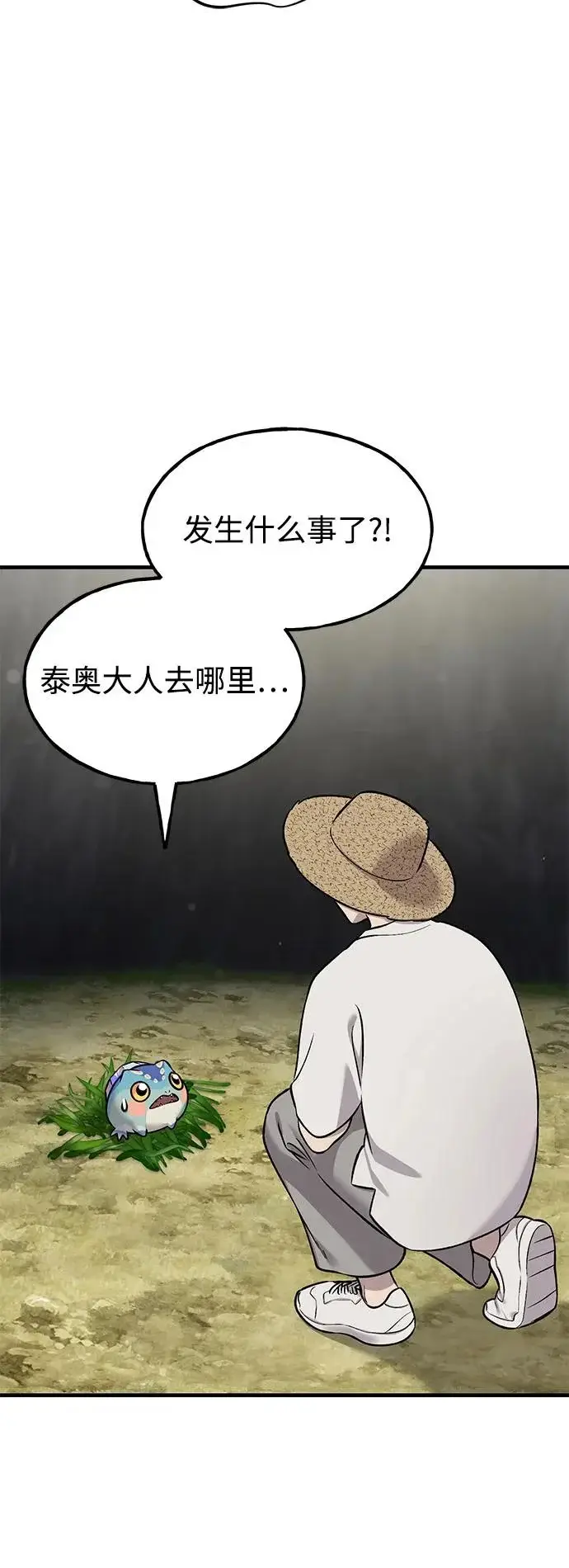 《我独自在高塔种田》[第114话] 为蓝月做准备图8