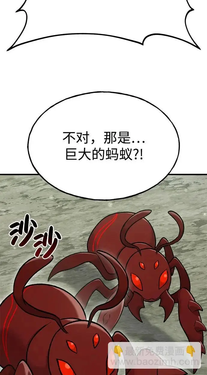 《我独自在高塔种田》[第114话] 为蓝月做准备图83