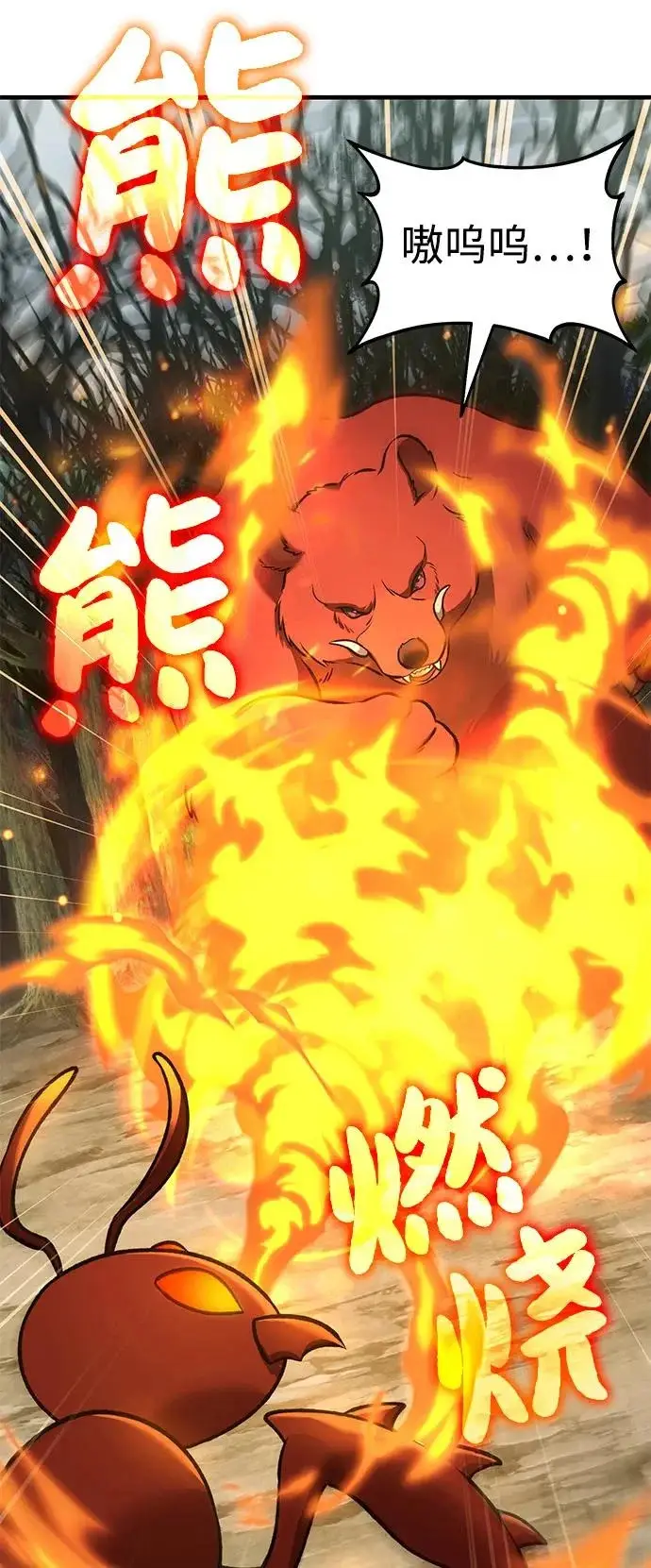 《我独自在高塔种田》[第114话] 为蓝月做准备图86