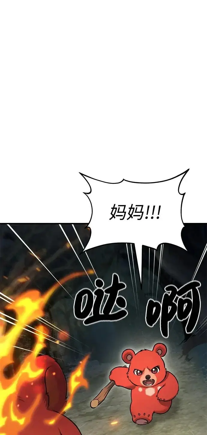《我独自在高塔种田》[第114话] 为蓝月做准备图90
