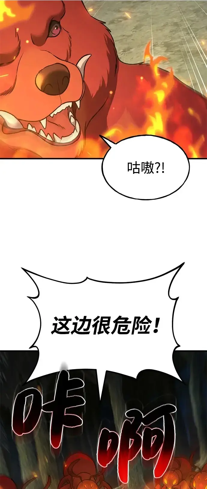 《我独自在高塔种田》[第114话] 为蓝月做准备图91