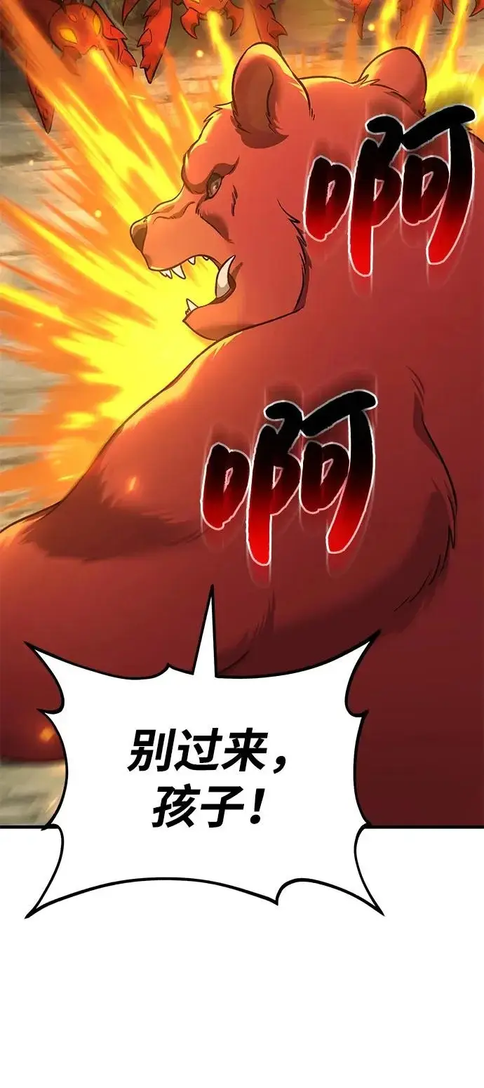 《我独自在高塔种田》[第114话] 为蓝月做准备图92