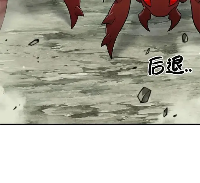《我独自在高塔种田》[第115话] 火蚁巢穴图10