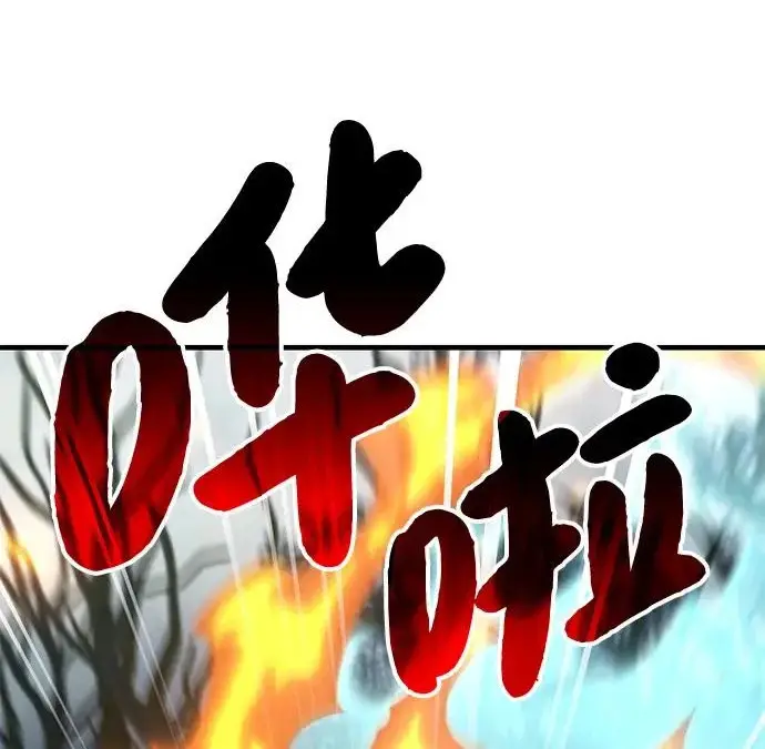 《我独自在高塔种田》[第115话] 火蚁巢穴图101