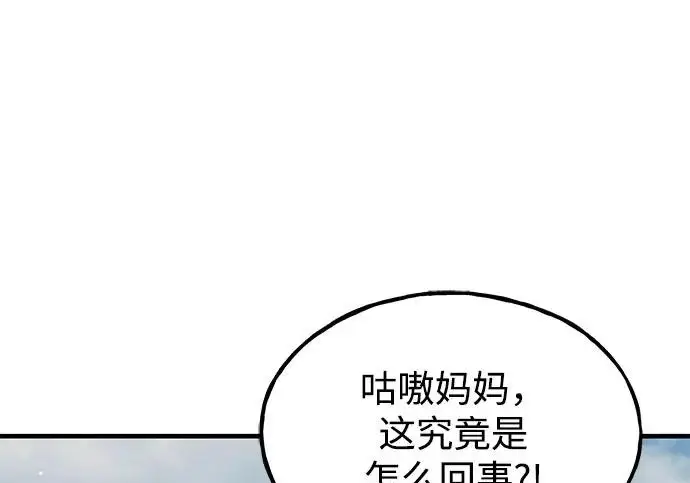 《我独自在高塔种田》[第115话] 火蚁巢穴图11