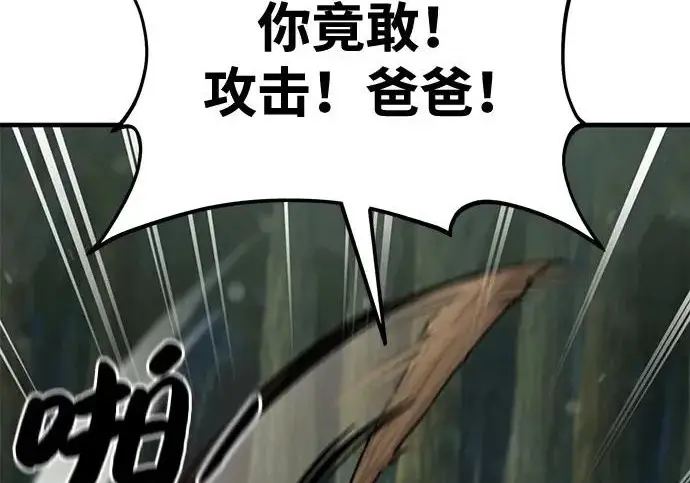 《我独自在高塔种田》[第115话] 火蚁巢穴图113