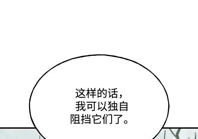 《我独自在高塔种田》[第115话] 火蚁巢穴图121