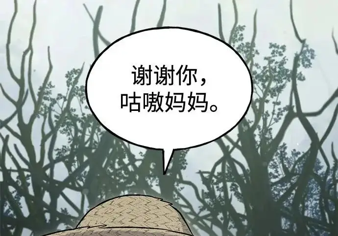 《我独自在高塔种田》[第115话] 火蚁巢穴图127