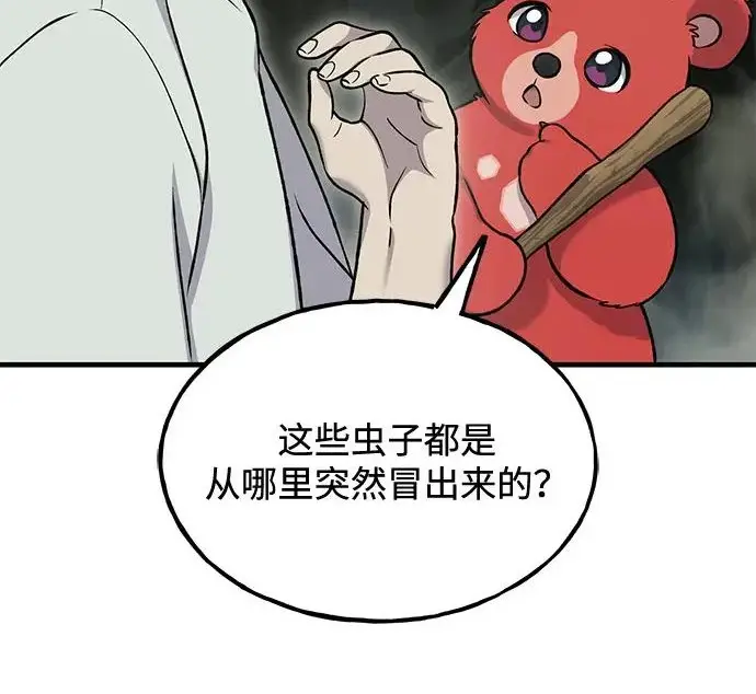 《我独自在高塔种田》[第115话] 火蚁巢穴图129