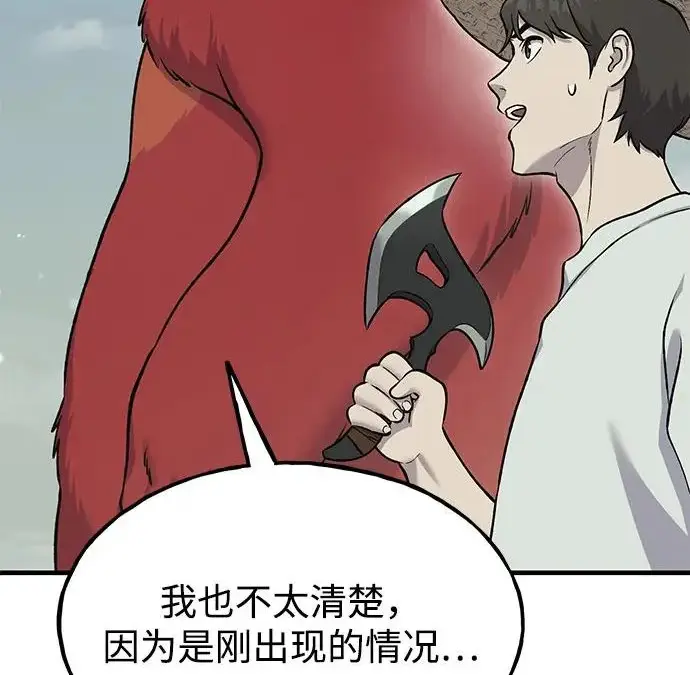 《我独自在高塔种田》[第115话] 火蚁巢穴图13