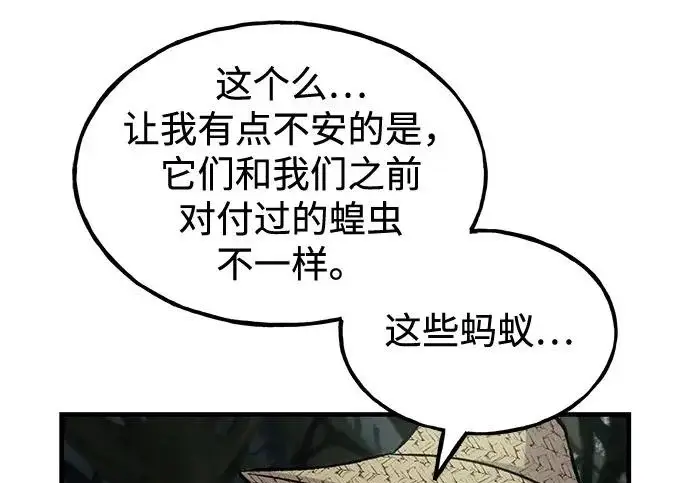 《我独自在高塔种田》[第115话] 火蚁巢穴图131
