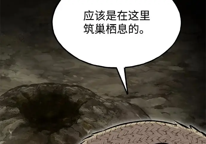 《我独自在高塔种田》[第115话] 火蚁巢穴图135