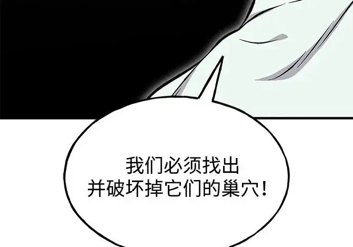 《我独自在高塔种田》[第115话] 火蚁巢穴图137