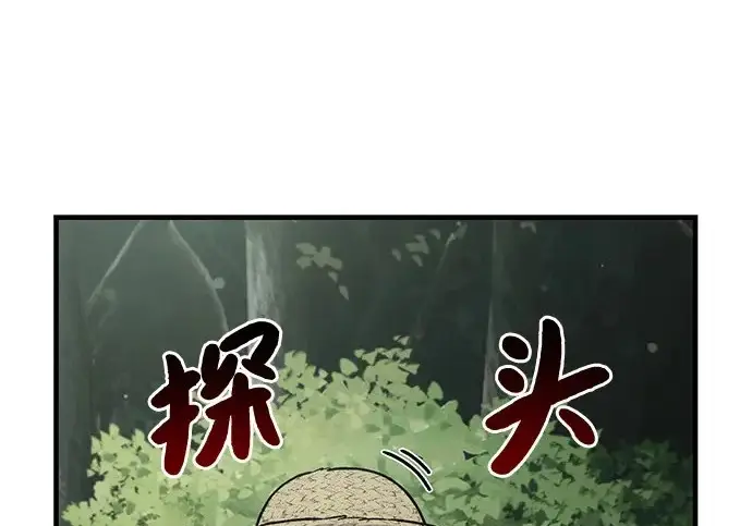 《我独自在高塔种田》[第115话] 火蚁巢穴图143