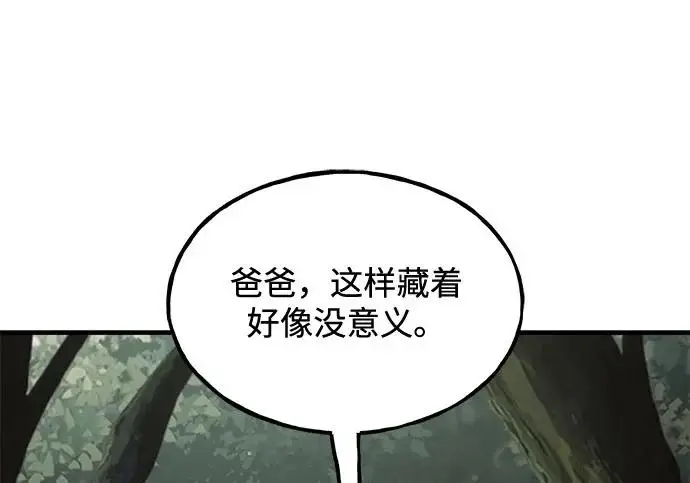 《我独自在高塔种田》[第115话] 火蚁巢穴图145
