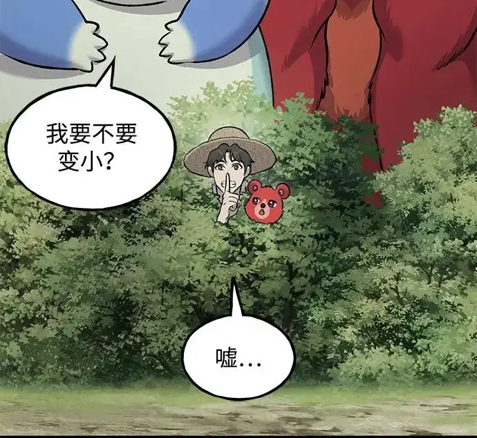 《我独自在高塔种田》[第115话] 火蚁巢穴图147