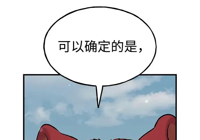 《我独自在高塔种田》[第115话] 火蚁巢穴图15