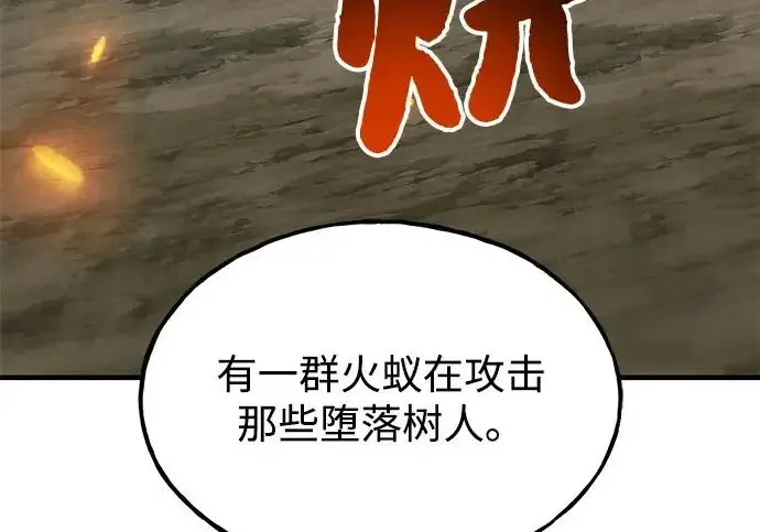 《我独自在高塔种田》[第115话] 火蚁巢穴图155